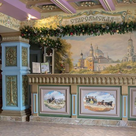 Hotel Staroyamskaya Torzhok Exterior photo